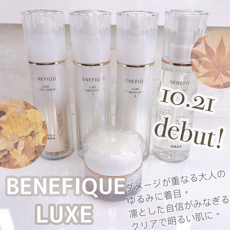 日本Benefique Luxe 奢華護膚系列-高性能抗衰老護膚
