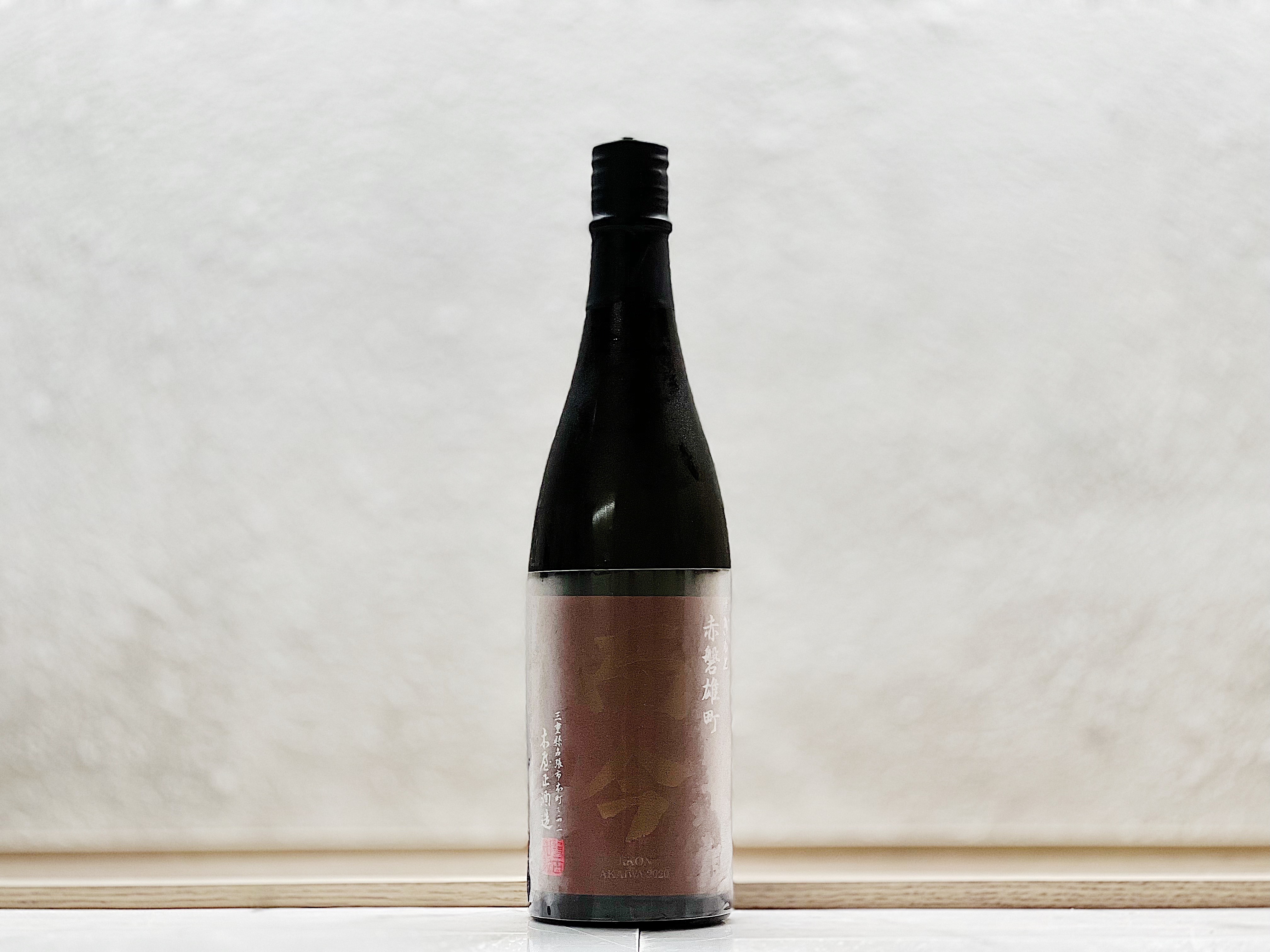 而今 生酛(きもと) 赤磐雄町