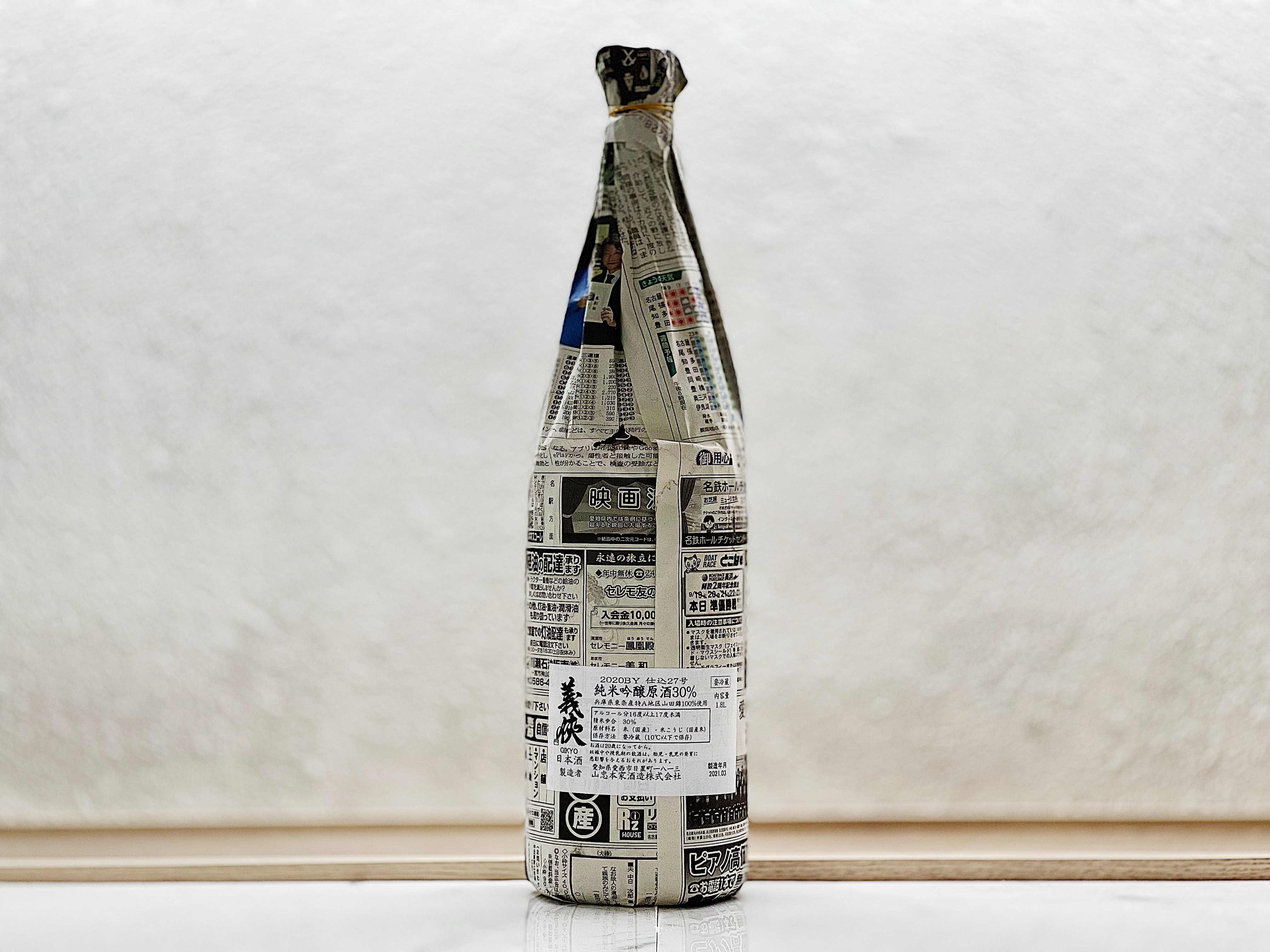 義俠 純米吟釀原酒 30% 2020BY 仕込 27号