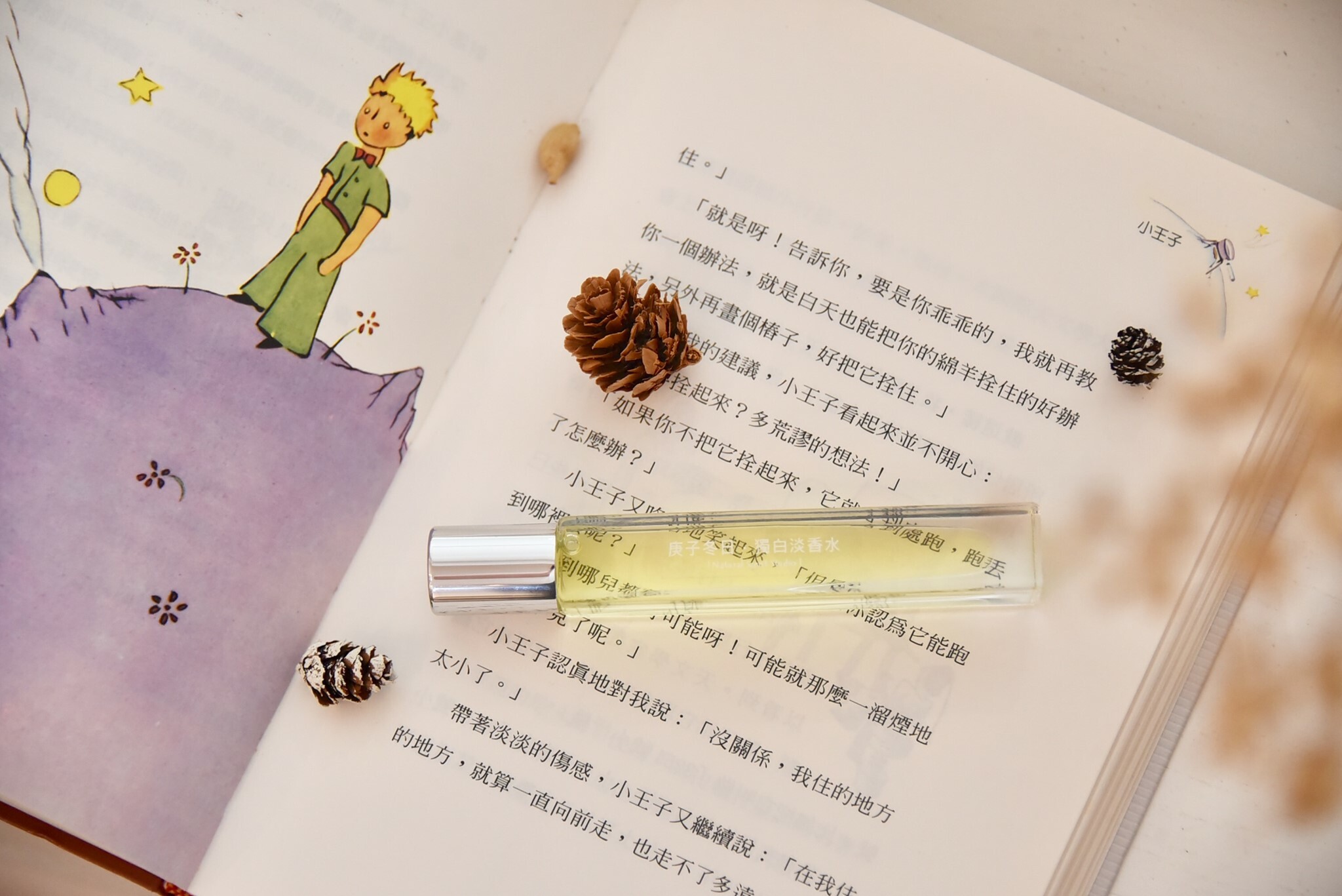 課程〉方時凝結．自然香水創作課—冬日課表 "異文本系列"