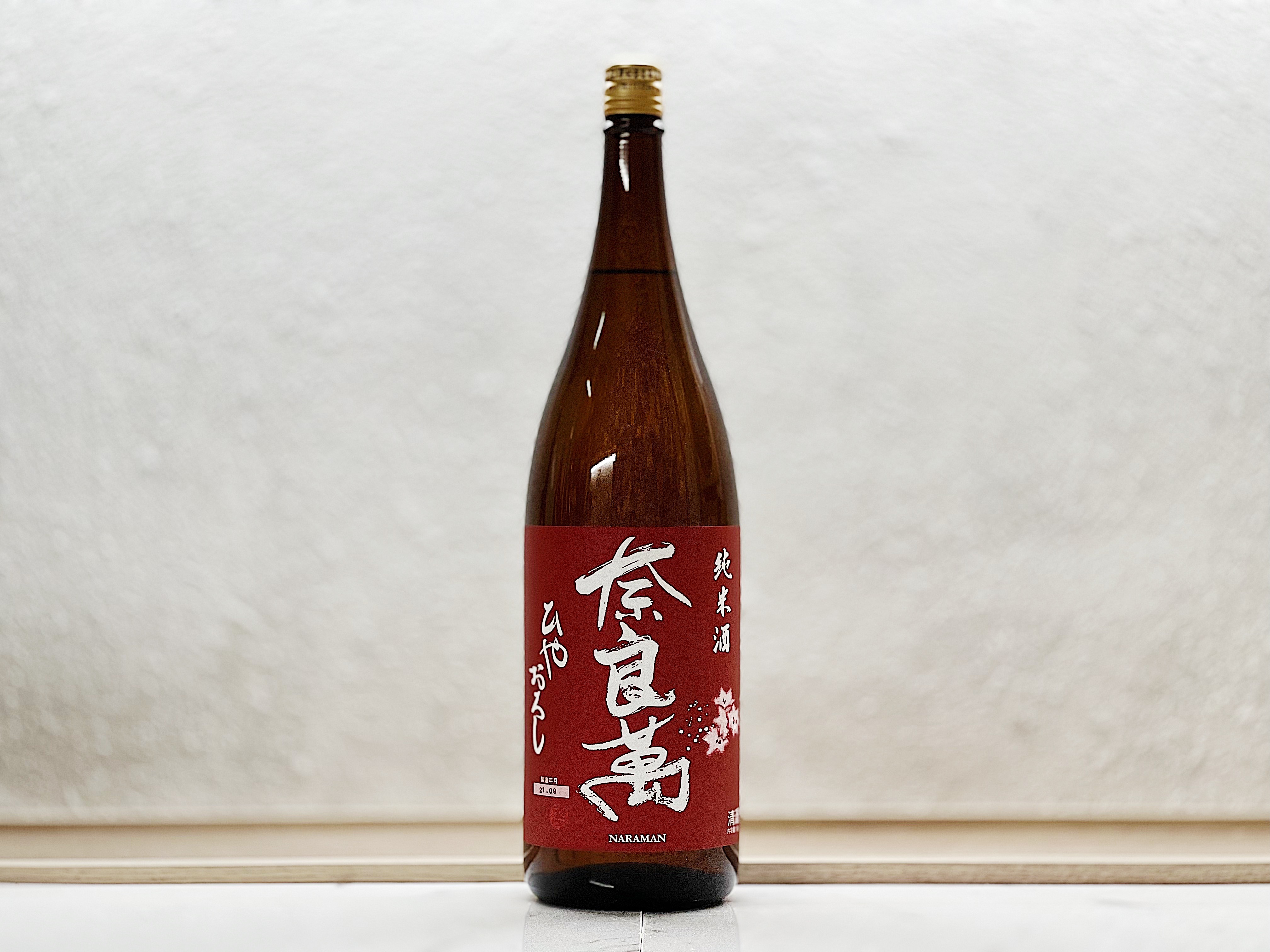 奈良萬 純米 秋酒(ひやおろし) 1800ml