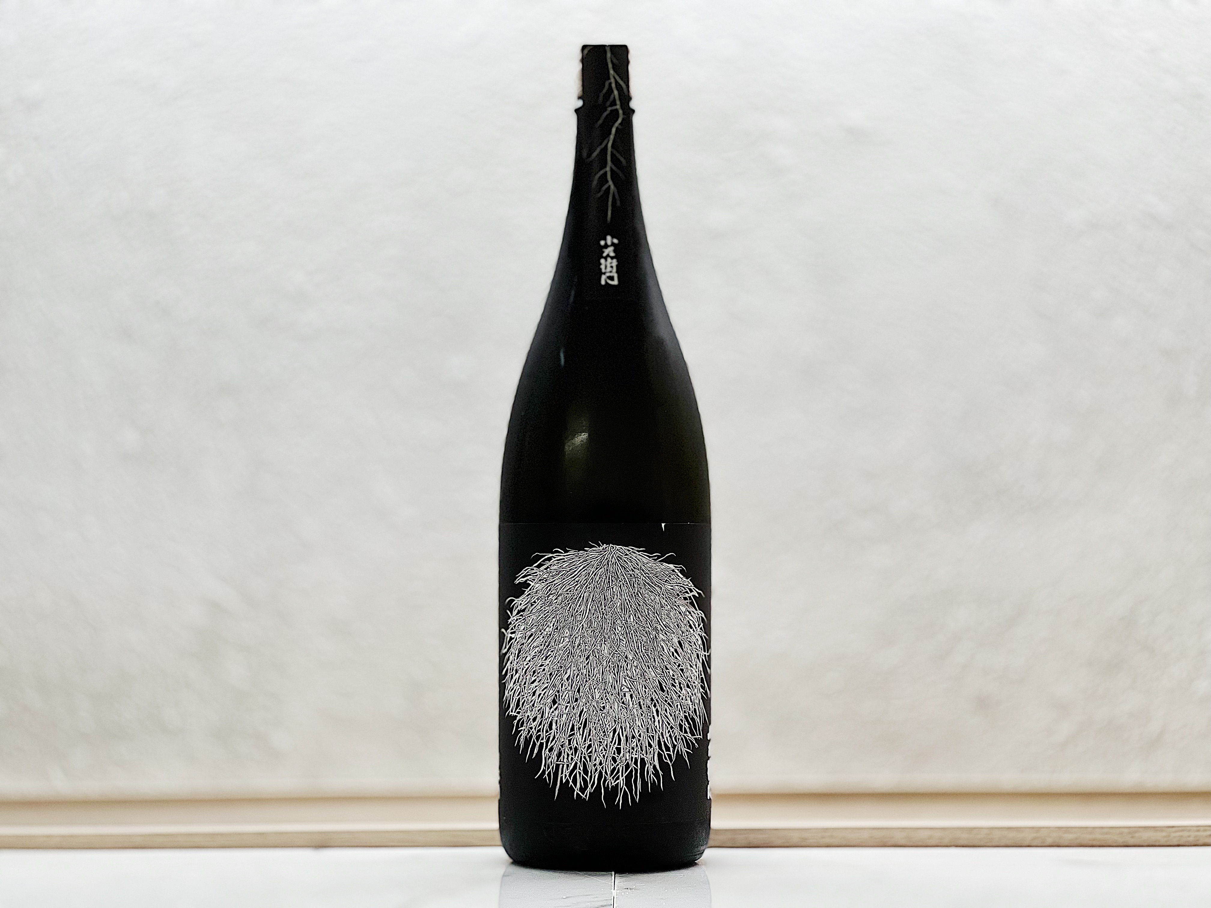 小左衛門 Dessin「根っこ」純米大吟釀 生酒 1800ml