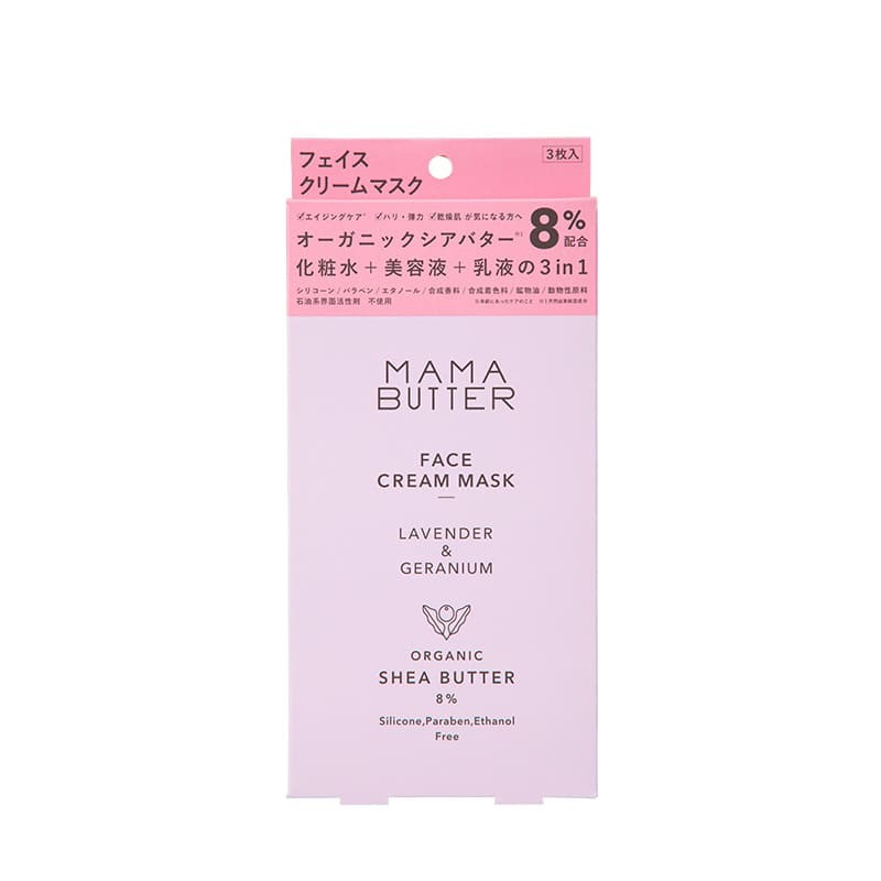 MAMA BUTTER Face Cream Mask 3pcs