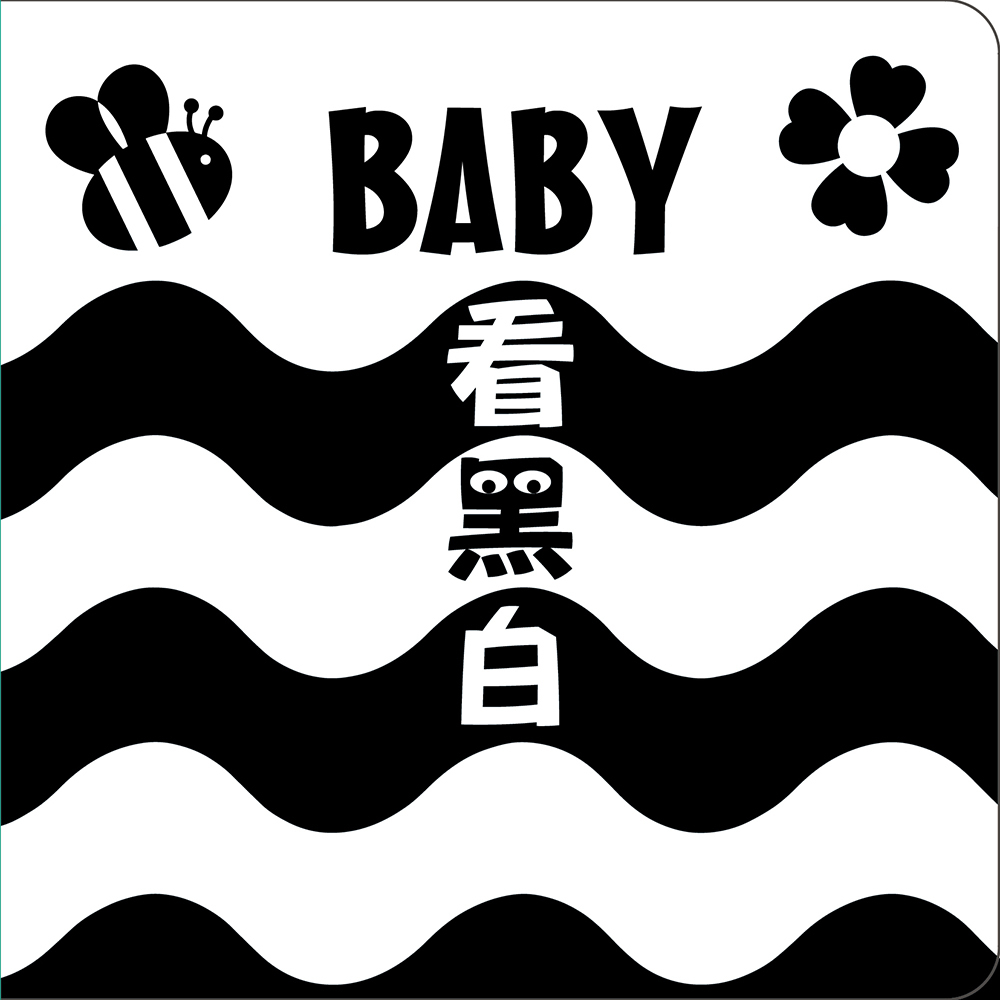 //福利品//0歲拉拉書(第一集)