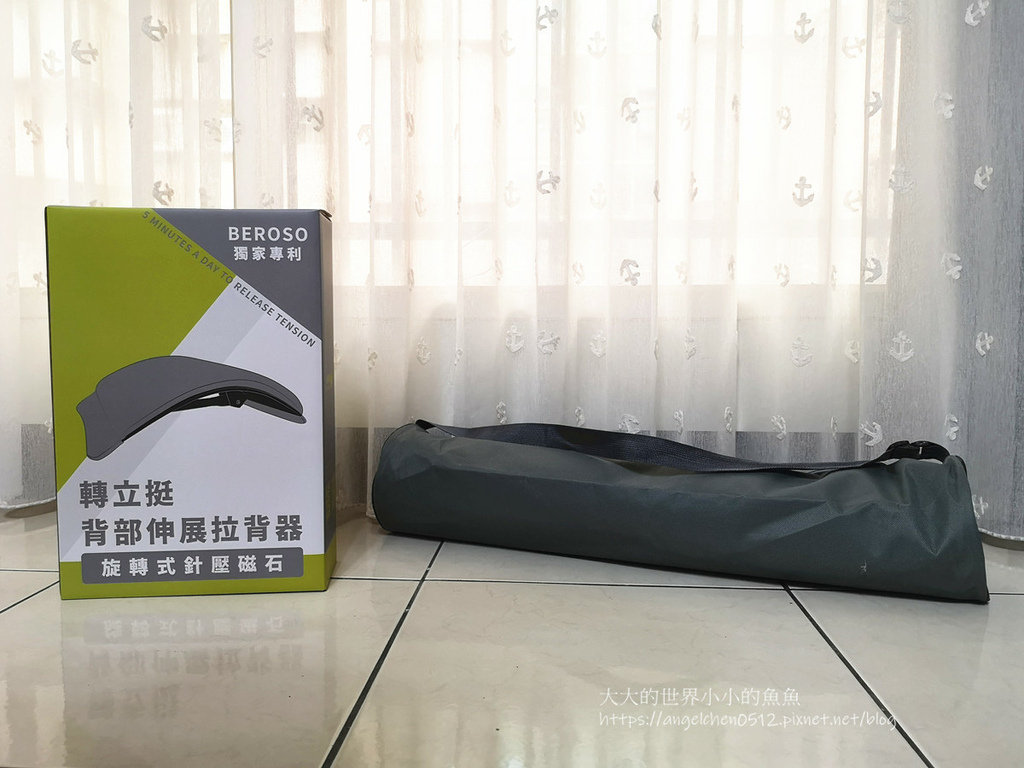 魚魚推薦Beroso倍麗森旋轉式拉背器和橡膠止滑瑜珈墊