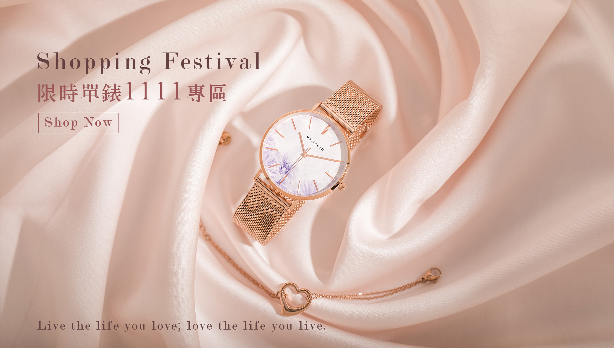 雙11限定單錶1111