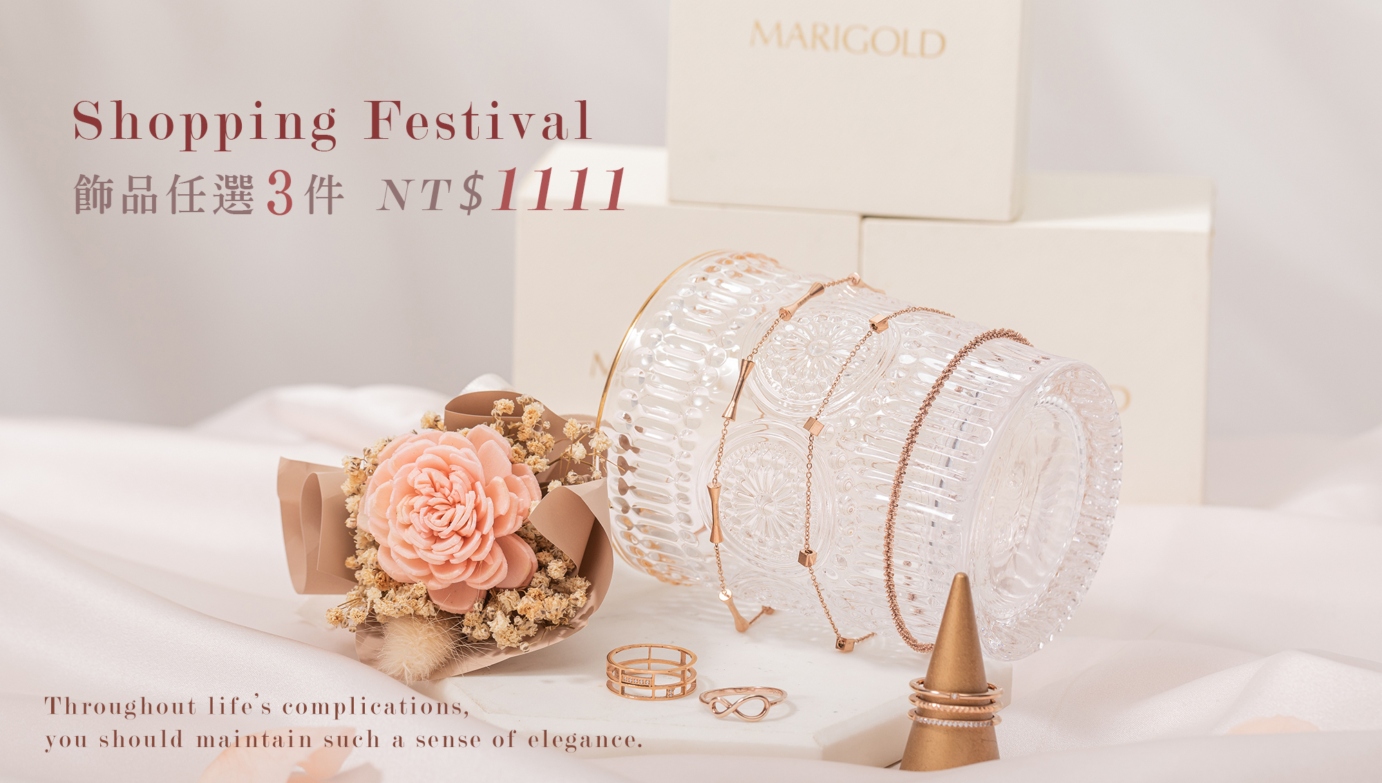 雙11限定飾品三件1111