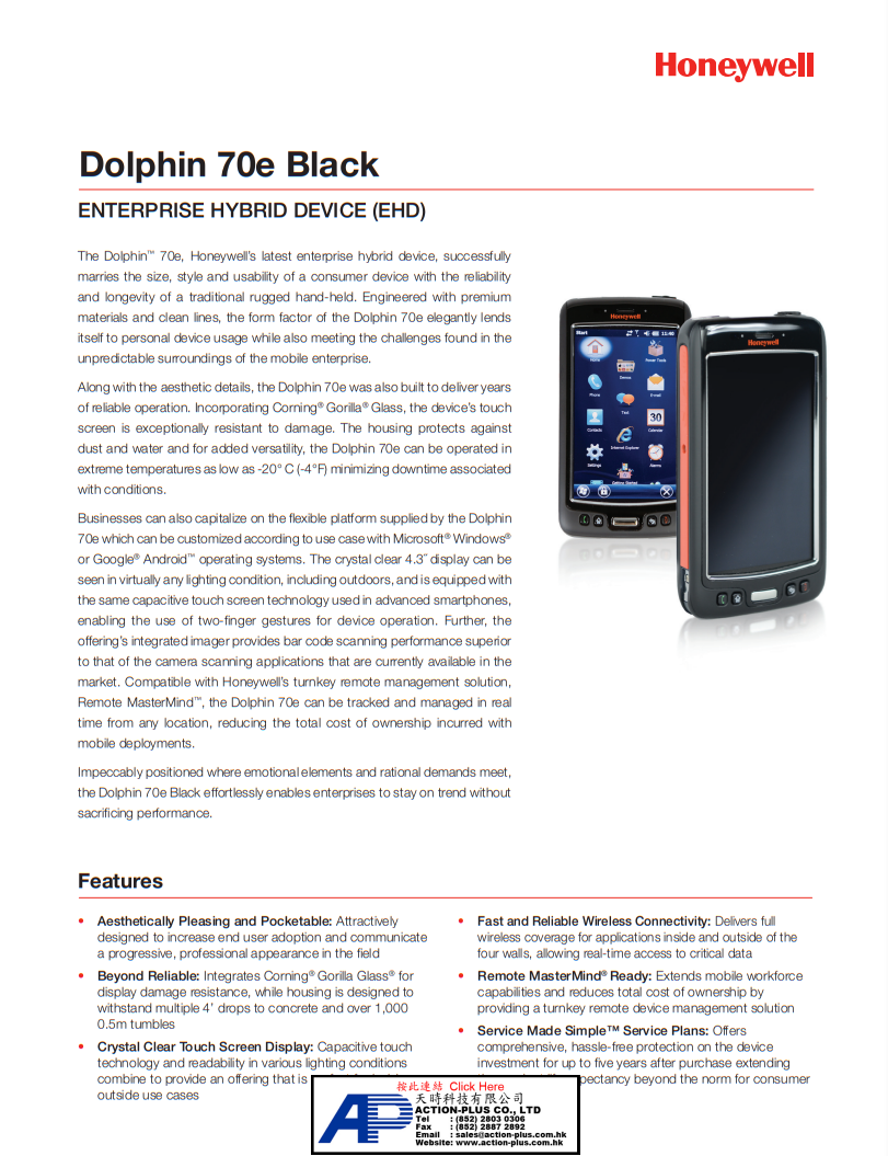 Honeywell Dolphin 70e 條碼數據採集器