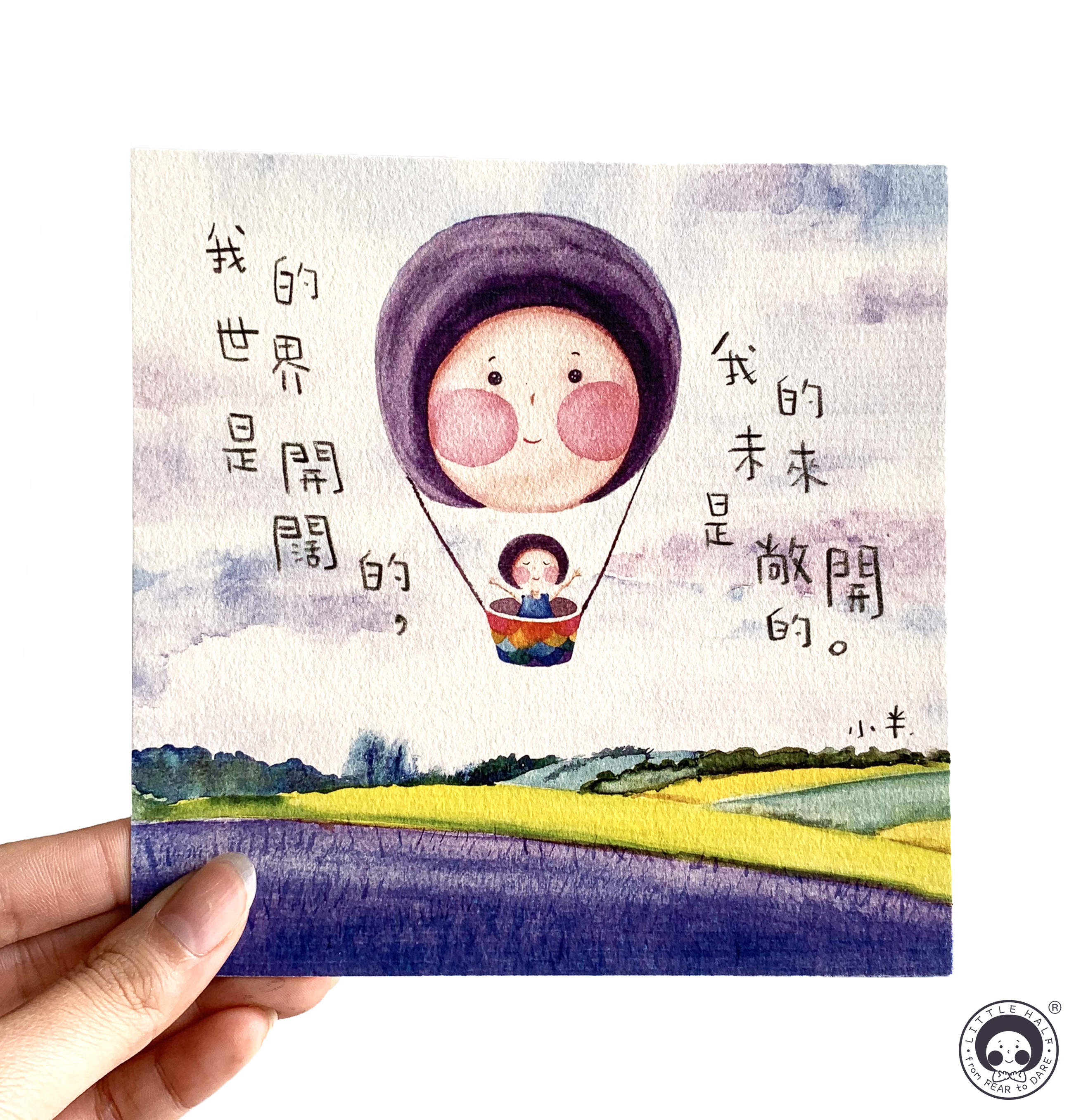 Little Half 小半畫