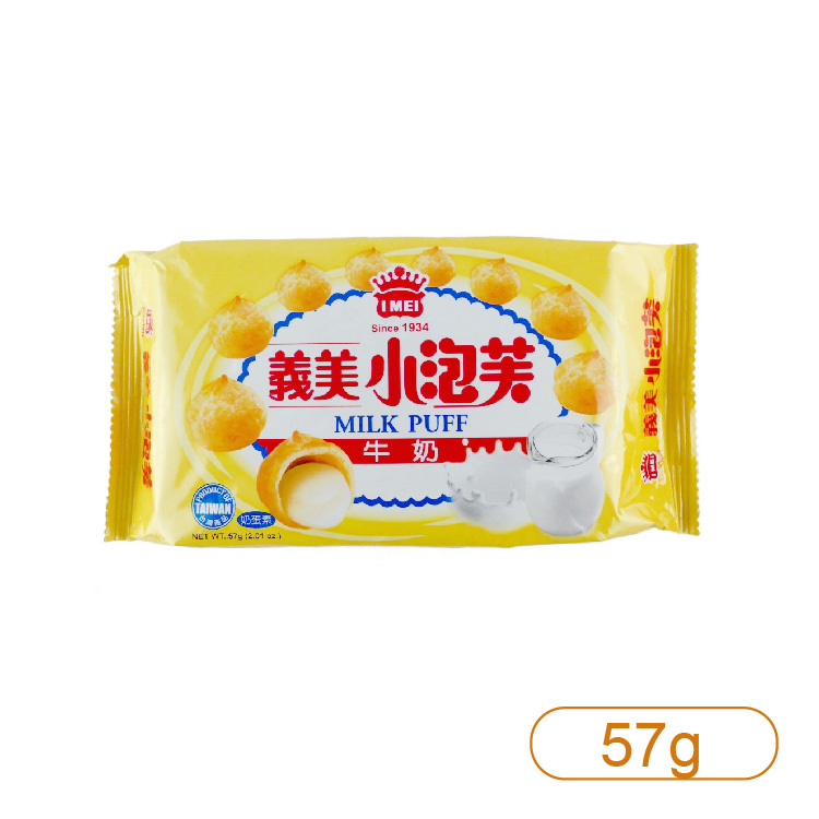 【義美】小泡芙牛奶風味 57g