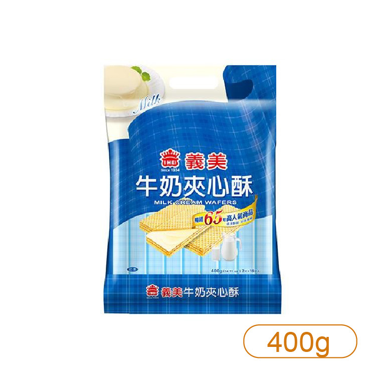 【義美】牛奶夾心酥經濟包 400g