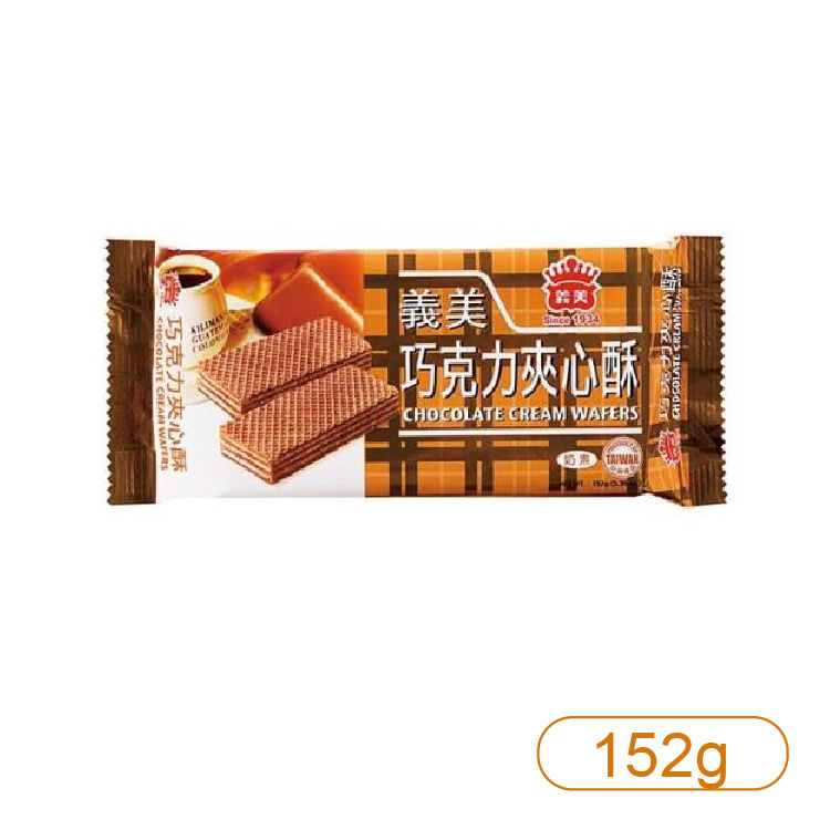 【義美】巧克力夾心酥 152g