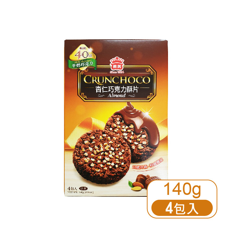 【義美】杏仁巧克力酥片140g