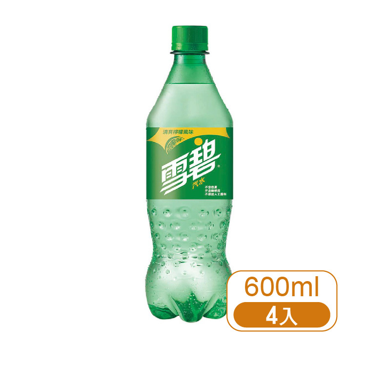 【雪碧】汽水600ml-4入