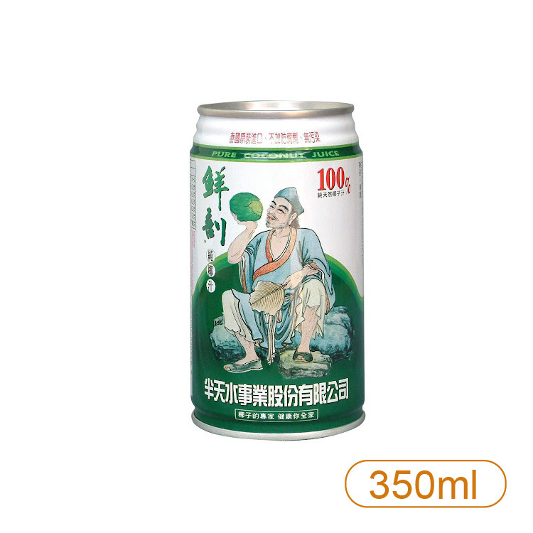 【半天水】鮮剖純椰汁350ml