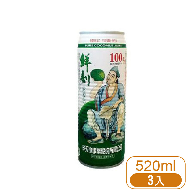 【半天水】鮮剖純椰汁520ml-3入