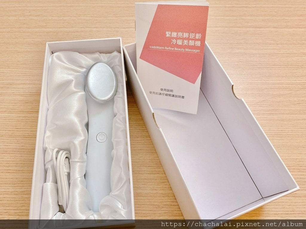 大齡少女推薦Beroso緊緻亮眸逆齡冷暖按摩美顏機