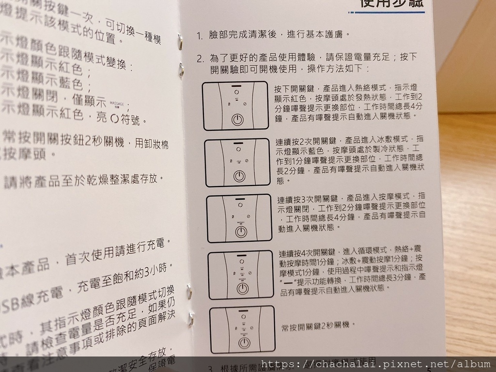 大齡少女推薦Beroso緊緻亮眸逆齡冷暖按摩美顏機