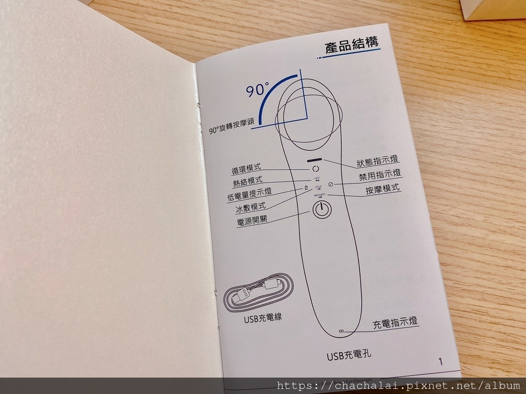 大齡少女推薦Beroso緊緻亮眸逆齡冷暖按摩美顏機