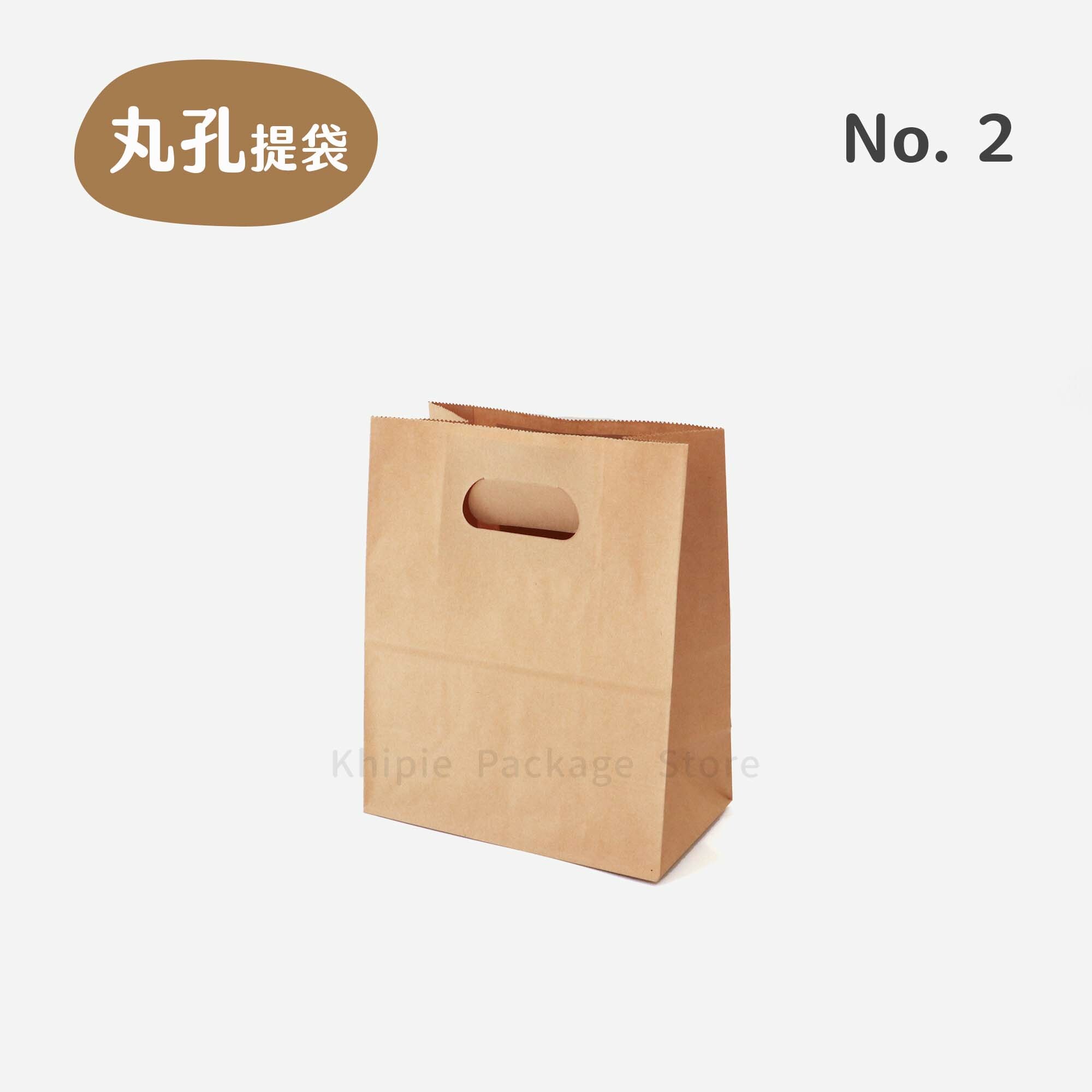 手提紙袋｜丸孔型｜No.2