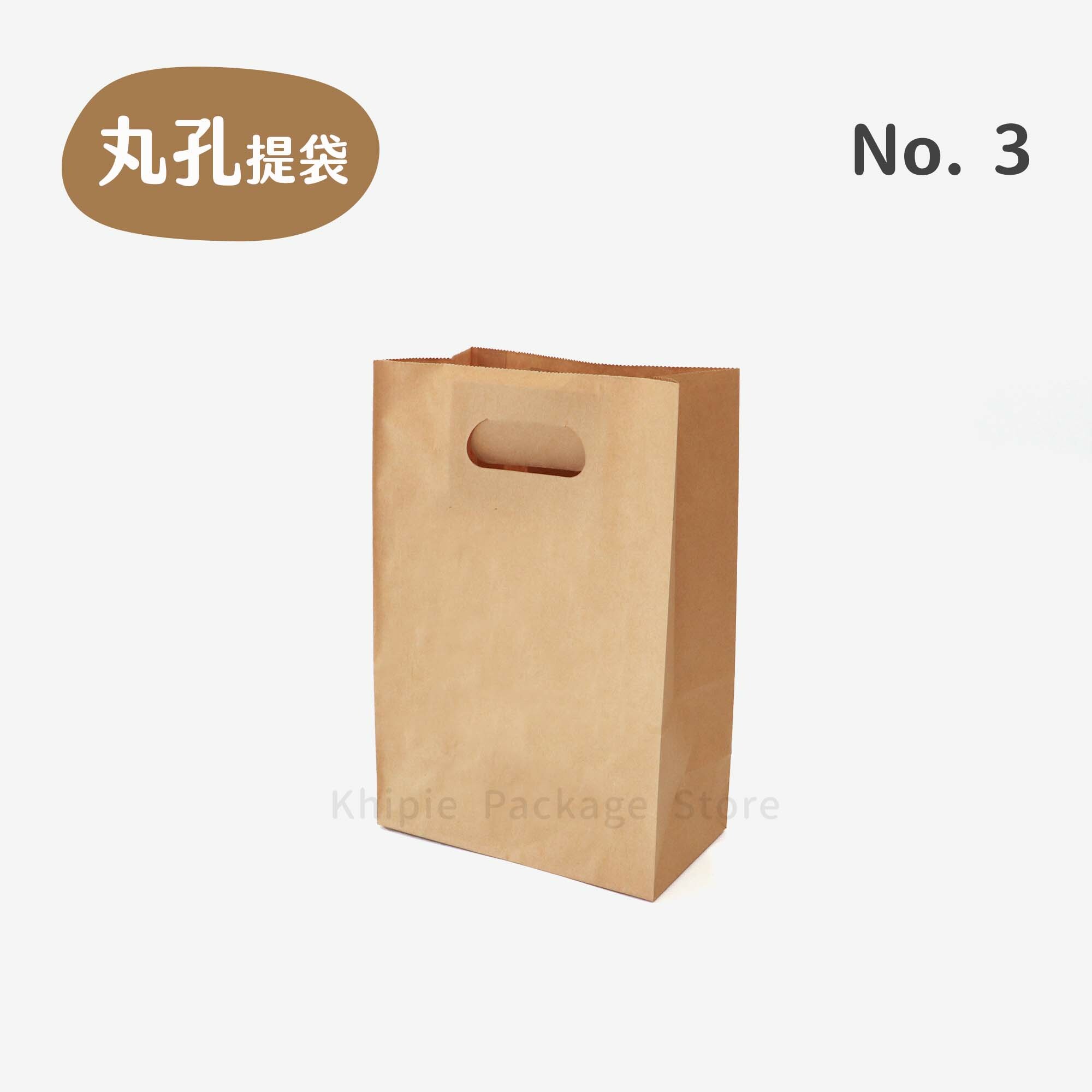 手提紙袋｜丸孔型｜No.3