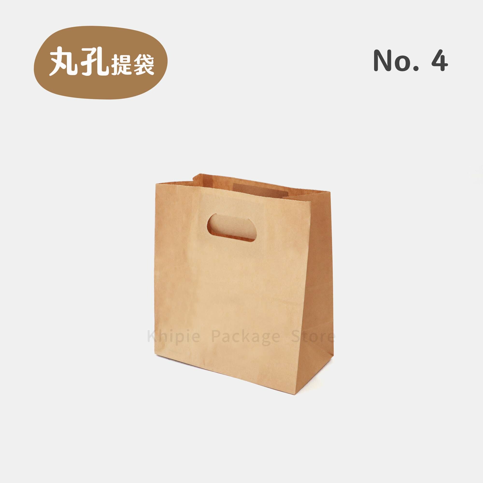 手提紙袋｜丸孔型｜No.4