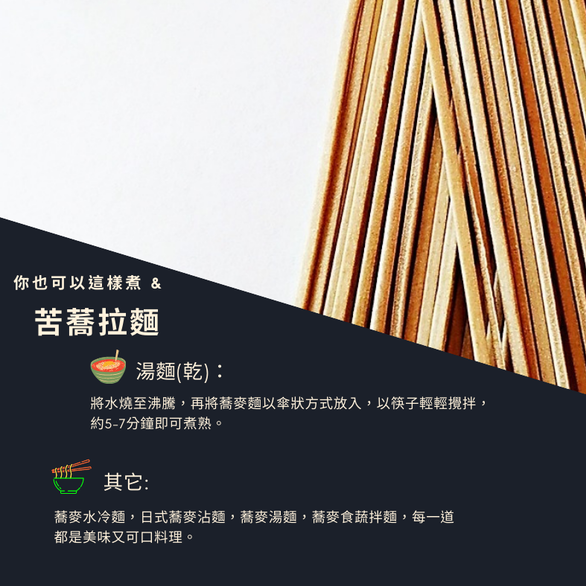 苦蕎麥拉麵(400g)-約10人份