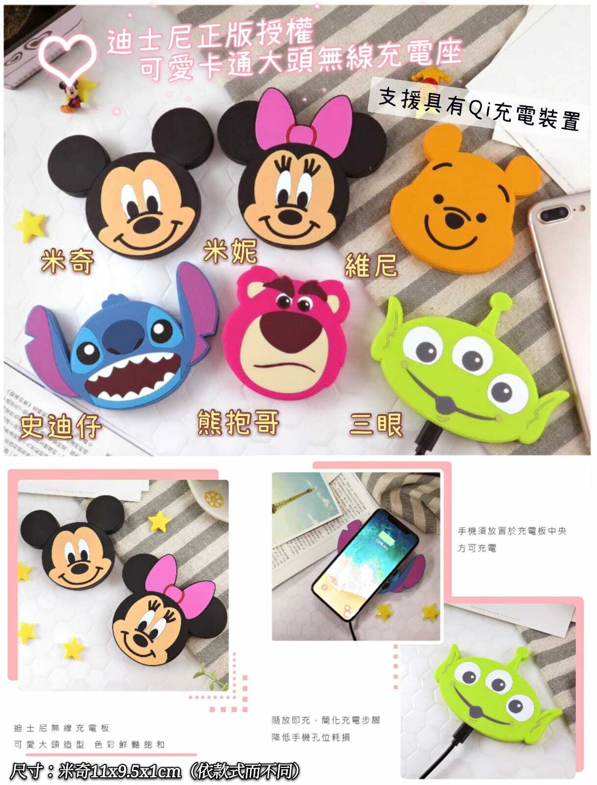 迪士尼可愛卡通大頭無線充電座