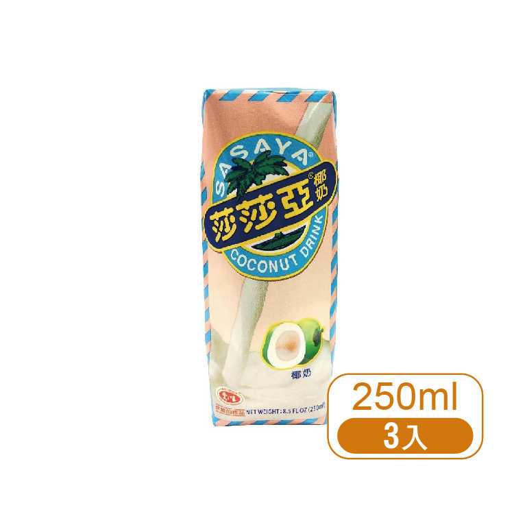 【愛之味】莎莎亞椰奶250ml (3入)