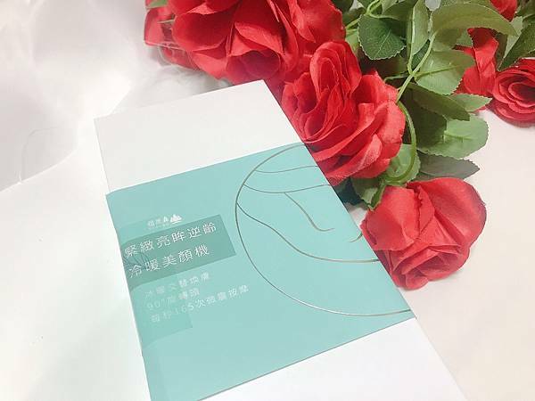 我是涵兒是隻企鵝推薦Beroso緊緻亮眸逆齡冷暖按摩美顏機