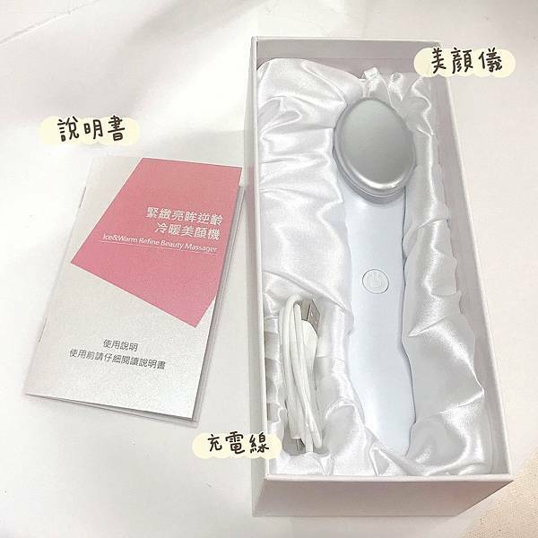 我是涵兒是隻企鵝推薦Beroso緊緻亮眸逆齡冷暖按摩美顏機