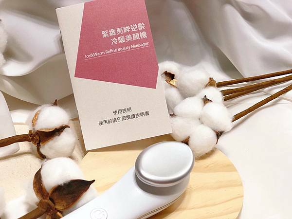 我是涵兒是隻企鵝推薦Beroso緊緻亮眸逆齡冷暖按摩美顏機