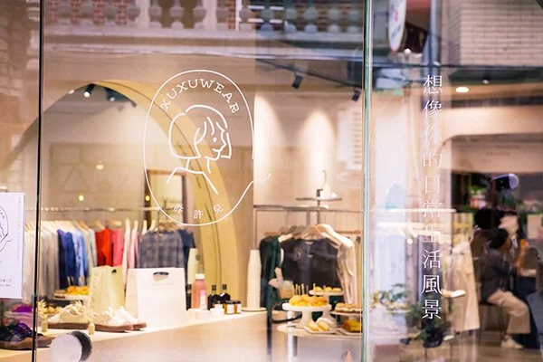 許許兒台北中山區赤峰街沐光店