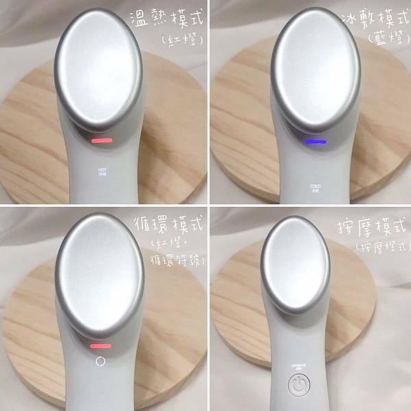 我是涵兒是隻企鵝推薦Beroso緊緻亮眸逆齡冷暖按摩美顏機