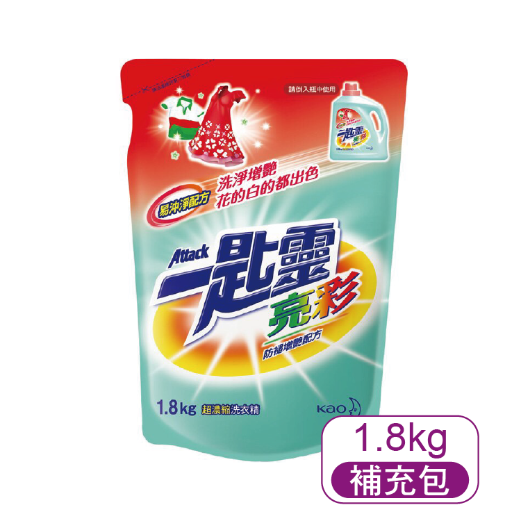 【一匙靈】亮彩洗衣精補充包1.8kg