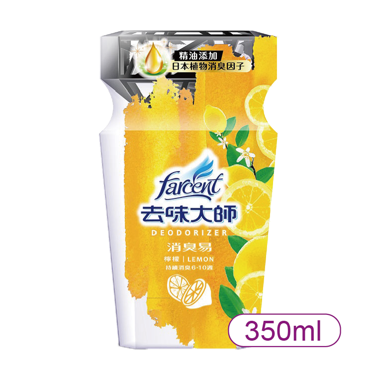 【去味大師】植物消臭易-檸檬