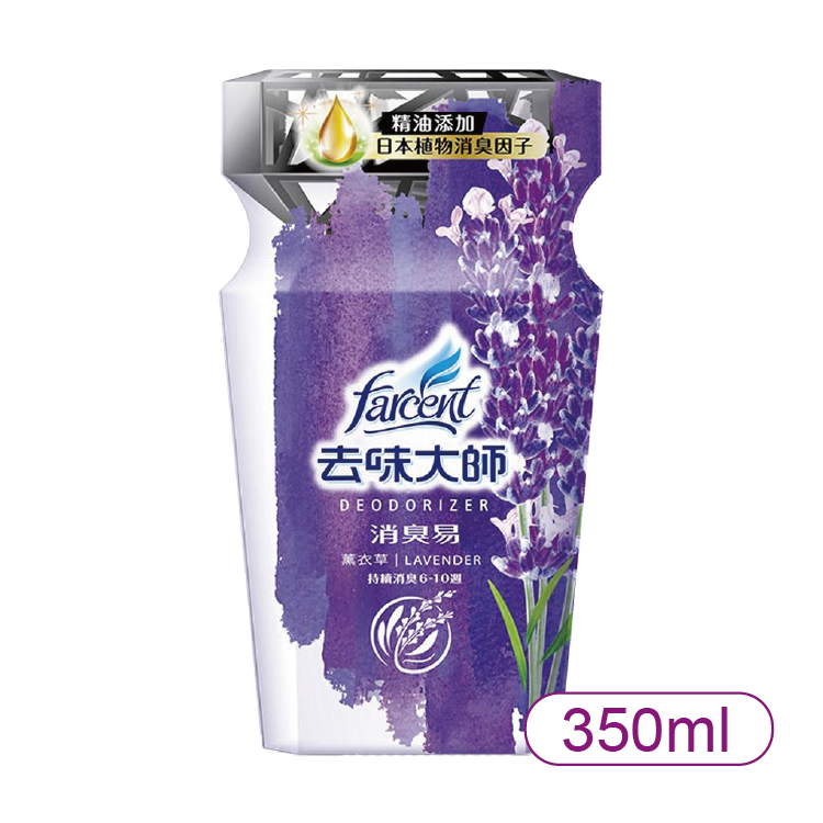 【去味大師】植物消臭易-薰衣草350ml