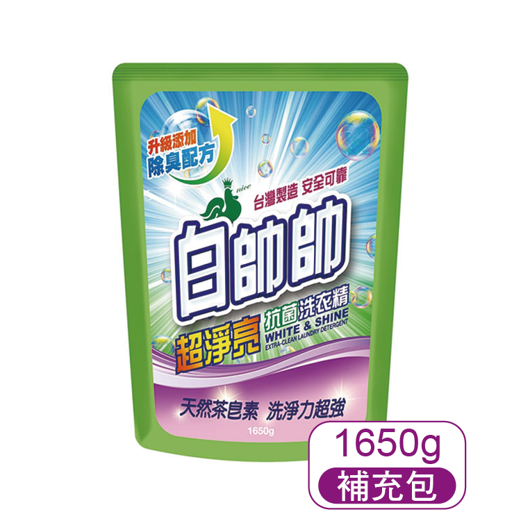 【白帥帥】超淨亮補充包1650g