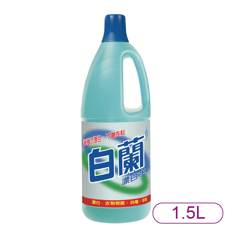 【白蘭】漂白水1.5L