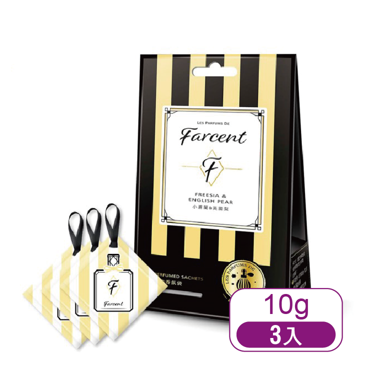 【花仙子】Farcent香水衣物香氛袋-小蒼蘭&英國梨10gx3袋