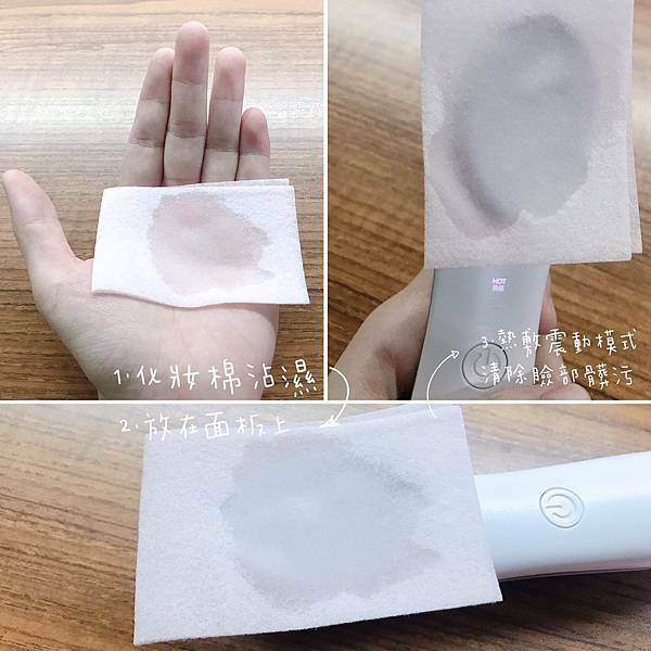 我是涵兒是隻企鵝推薦Beroso緊緻亮眸逆齡冷暖按摩美顏機