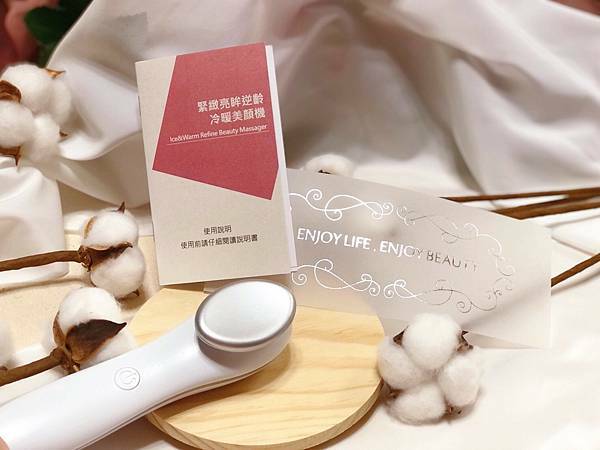 我是涵兒是隻企鵝推薦Beroso緊緻亮眸逆齡冷暖按摩美顏機