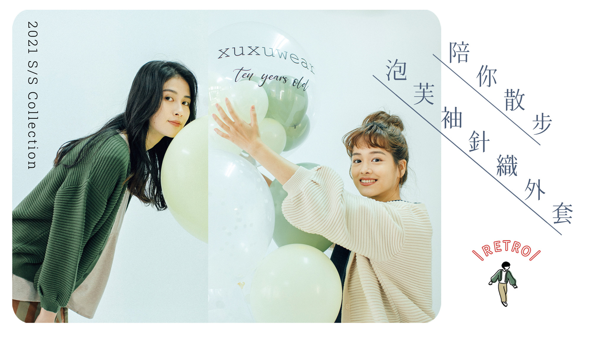 陪你散步泡芙袖針織外套