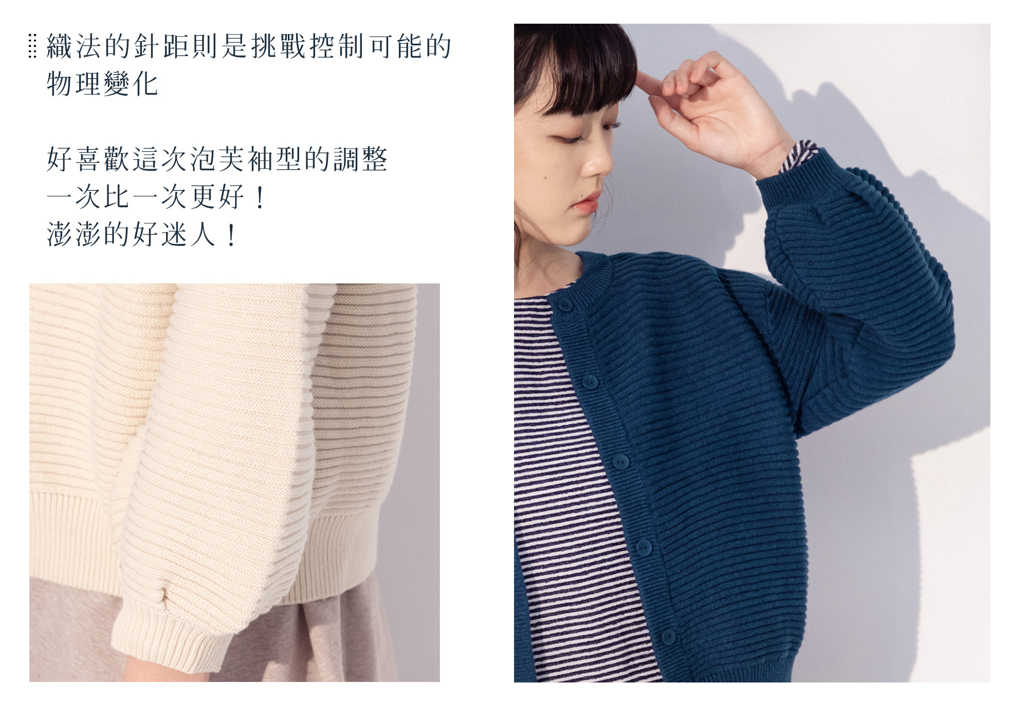 陪你散步泡芙袖針織外套