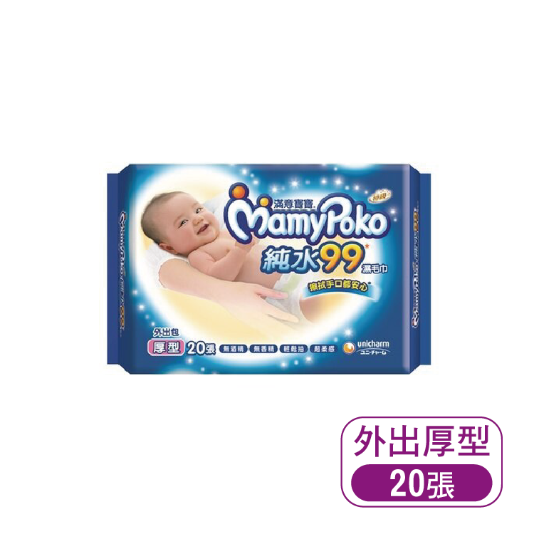 【滿意寶寶】超柔感純水 99 加厚外出包/20張