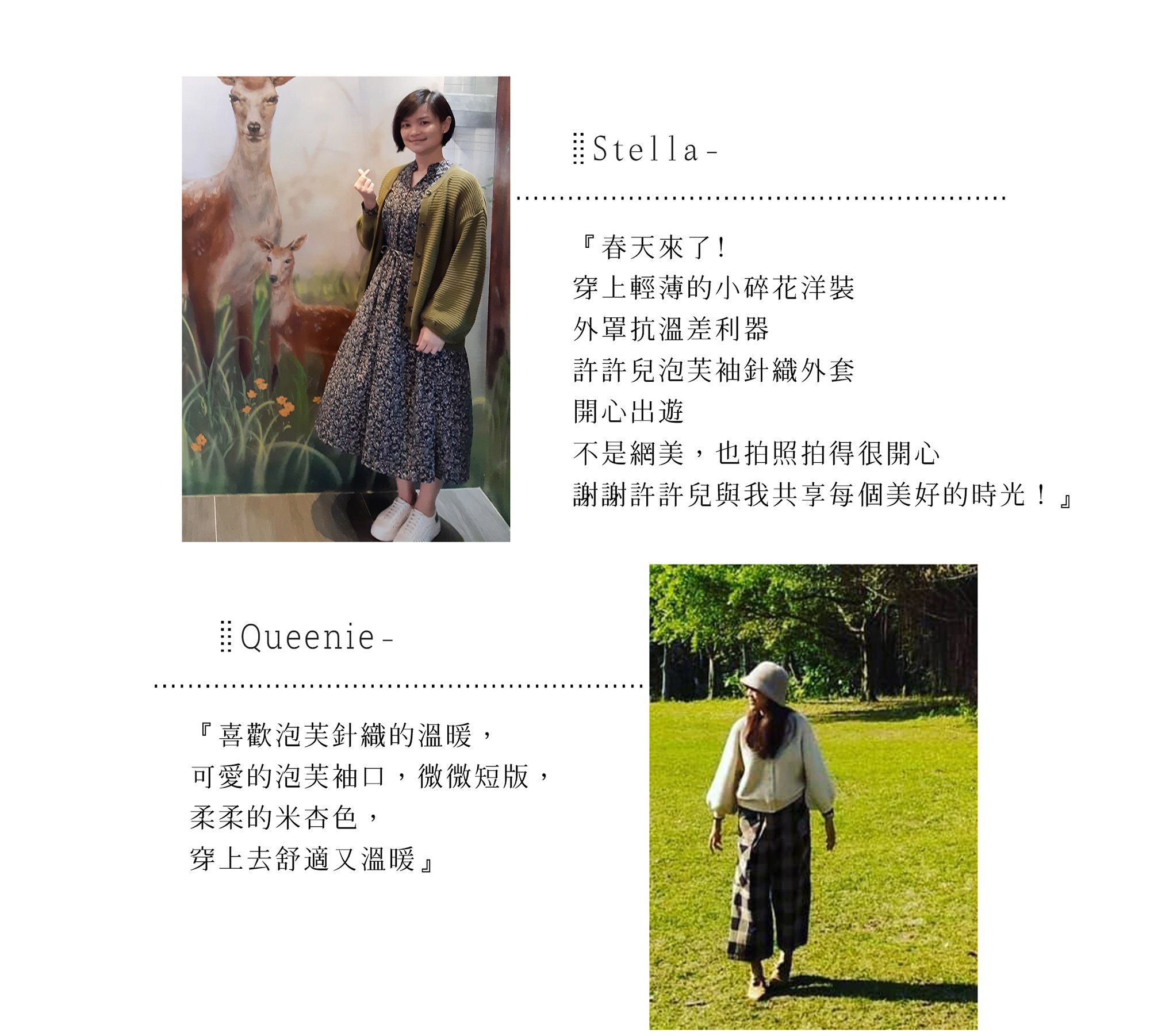 陪你散步泡芙袖針織外套