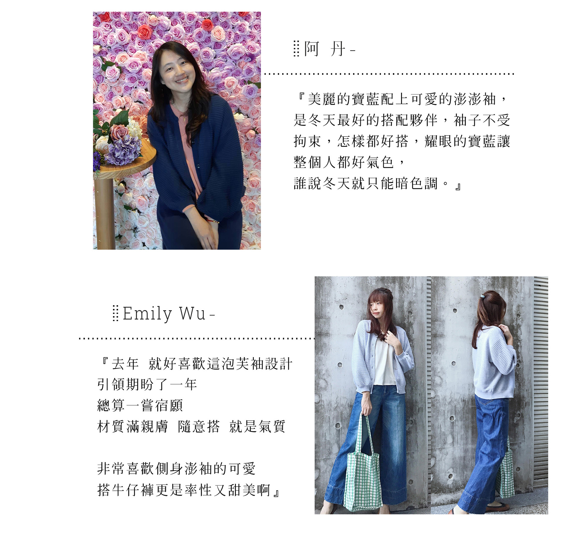 陪你散步泡芙袖針織外套