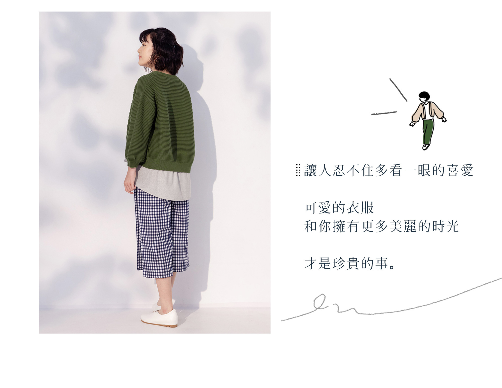 陪你散步泡芙袖針織外套