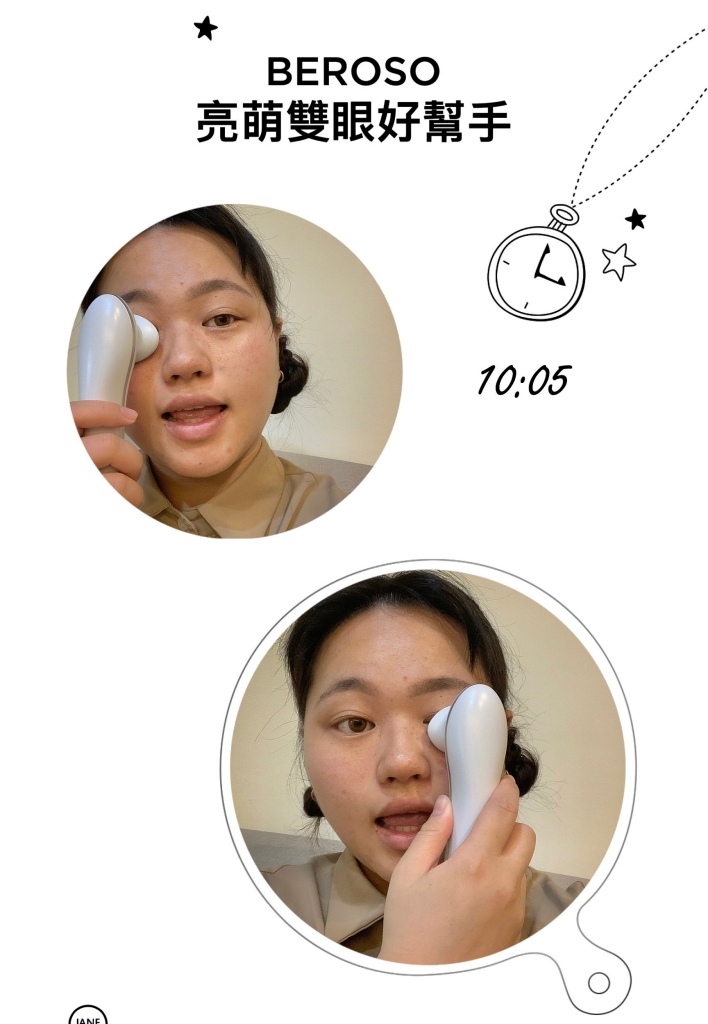 小肥肉欸日常生活推薦Beroso緊緻亮眸逆齡冷暖按摩美顏機