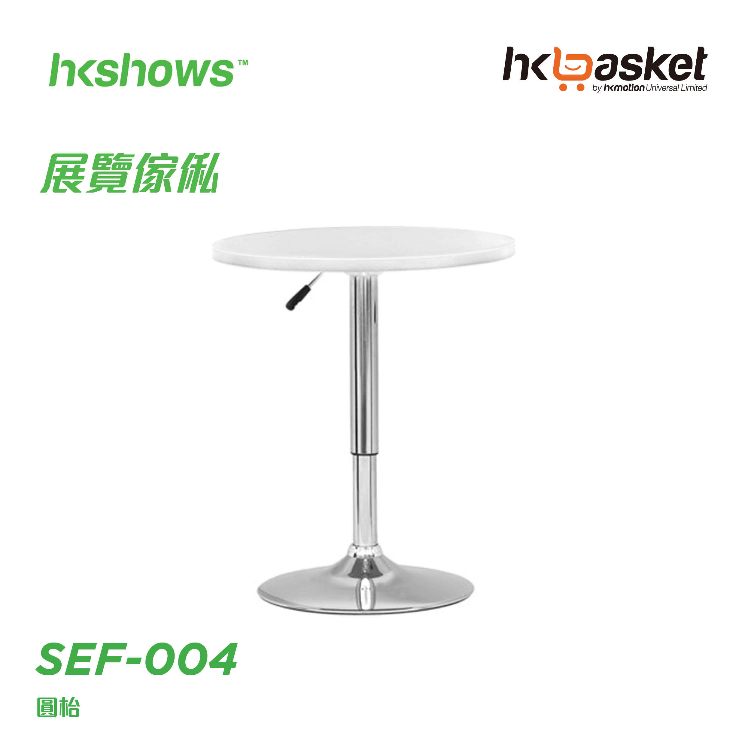 [訂購] 圓枱